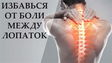 Боль плечевого сустава, распространяющаяся за спину - причины и лечение